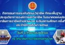 กิจกรรมแข่งขันทักษะวิชาชีพ ทักษะพื้นฐาน